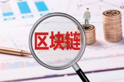 imToken 阿树:如何为普通用户设计区块链产品?